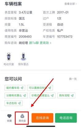 瓜子二手车直买网买车官方下载
