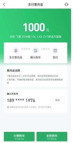 瓜子二手车直买网买车官方下载