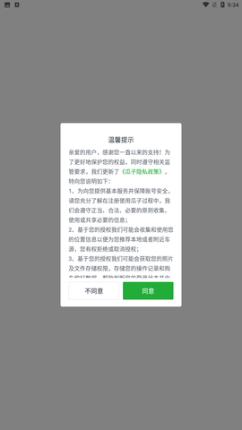 瓜子二手车直买网买车官方下载4 瓜子二手车直买网买车官方下载4