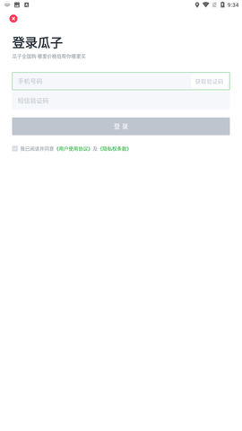 瓜子二手车直买网买车官方下载2 瓜子二手车直买网买车官方下载2