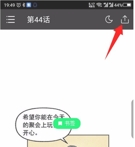 酷漫屋app免费版下载安装下拉式