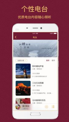 雪域音乐免登陆版本下载4 雪域音乐免登陆版本下载4