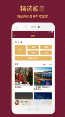 雪域音乐免登陆版本下载1 雪域音乐免登陆版本下载1