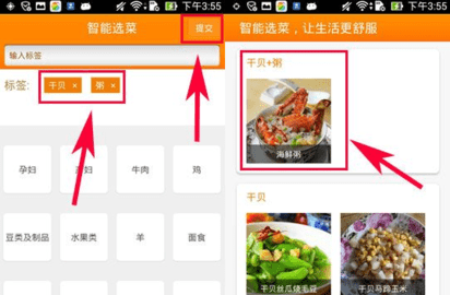 网上厨房手机版下载