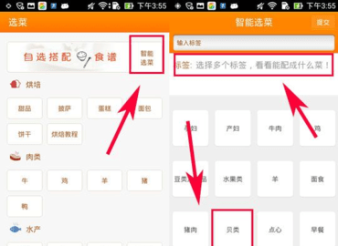 网上厨房手机版下载