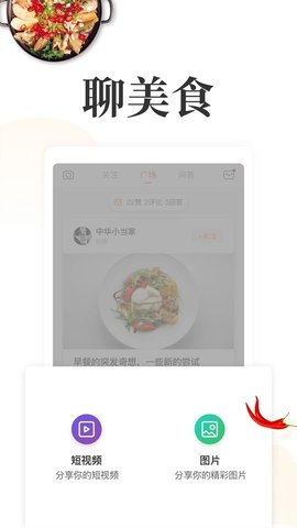 网上厨房手机版下载1 网上厨房手机版下载1
