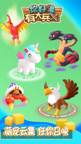 你好像有大兵免费版免广告下载1 你好像有大兵免费版免广告下载1