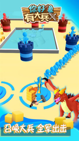 你好像有大兵免费版免广告下载4 你好像有大兵免费版免广告下载4