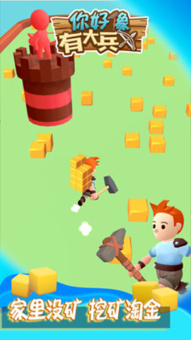 你好像有大兵免费版免广告下载5 你好像有大兵免费版免广告下载5