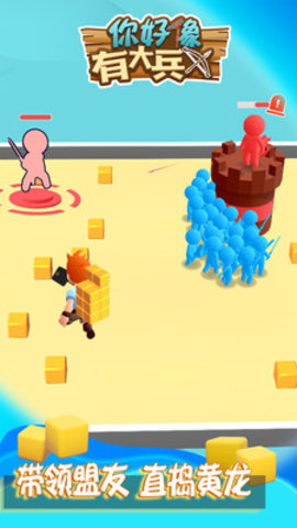 你好像有大兵免费版免广告下载