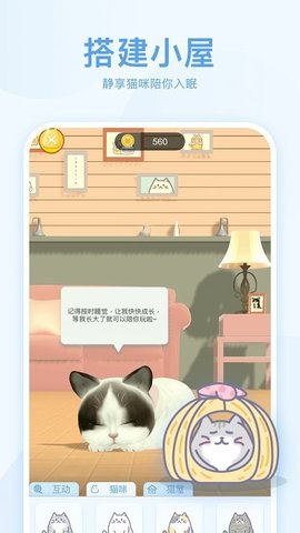 呼噜猫舍软件下载