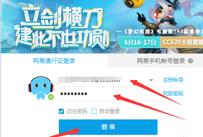 网易cc手游开播助手手机官方下载