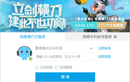 网易cc手游开播助手手机官方下载