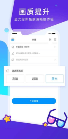 网易cc手游开播助手手机官方下载2 网易cc手游开播助手手机官方下载2