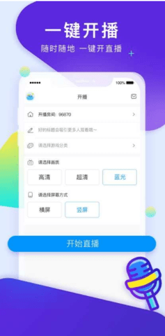 网易cc手游开播助手手机官方下载3 网易cc手游开播助手手机官方下载3