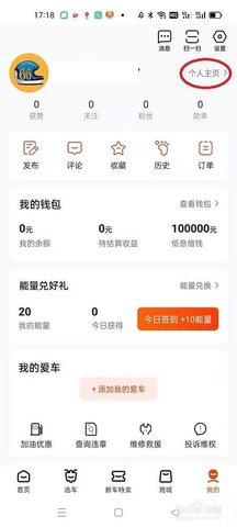 哈罗摩托app安卓正式版下载