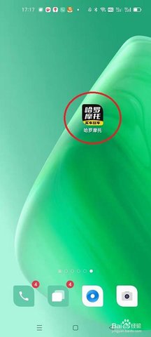 哈罗摩托app安卓正式版下载