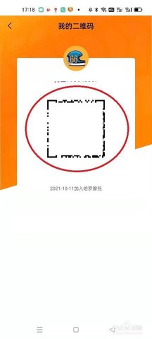 哈罗摩托app安卓正式版下载