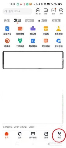 哈罗摩托app安卓正式版下载