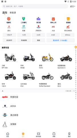 哈罗摩托app安卓正式版下载