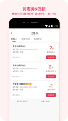 蜜雪冰城手机客户端下载4 蜜雪冰城手机客户端下载4