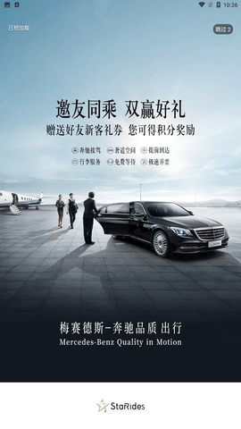 耀出行app官方最新版下载2 耀出行app官方最新版下载2