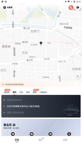耀出行app官方最新版下载