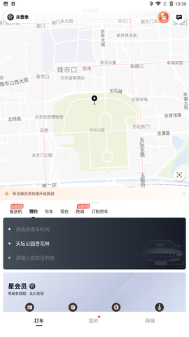 耀出行app官方最新版下载