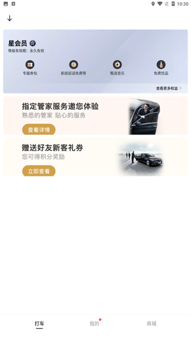 耀出行app官方最新版下载