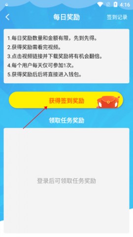 喝水时间app新版下载
