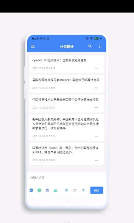 分句翻译app官方正式版下载