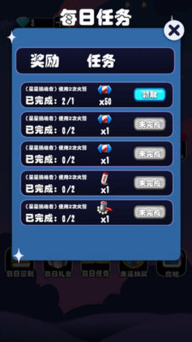 星星消除战免费版免广告下载3 星星消除战免费版免广告下载3
