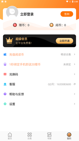 浮云漫画app免费版下载安装1 浮云漫画app免费版下载安装1