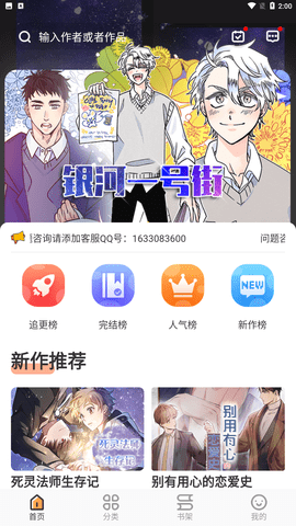 浮云漫画app免费版下载安装4 浮云漫画app免费版下载安装4