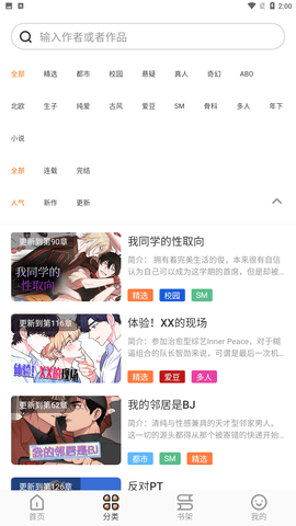 浮云漫画app免费版下载安装