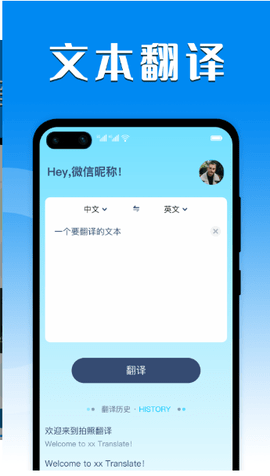 搜搜翻译app官方正式版下载1 搜搜翻译app官方正式版下载1