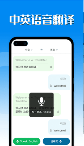 搜搜翻译app官方正式版下载