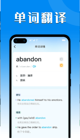 搜搜翻译app官方正式版下载2 搜搜翻译app官方正式版下载2