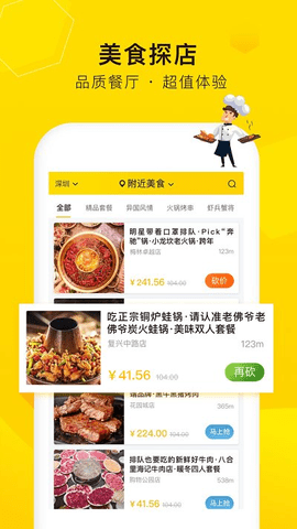 觅食蜂app下载2 觅食蜂app下载2