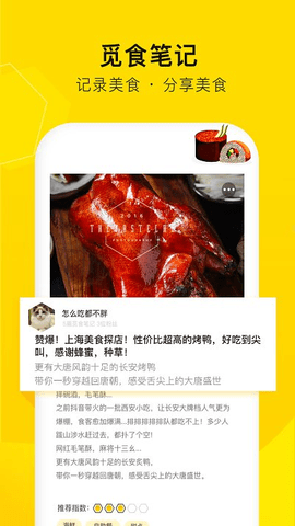 觅食蜂app下载