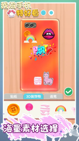 我做手机特好看免费版免广告下载2 我做手机特好看免费版免广告下载2