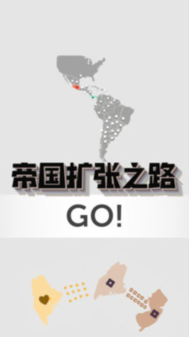 帝国扩张免费版免广告下载