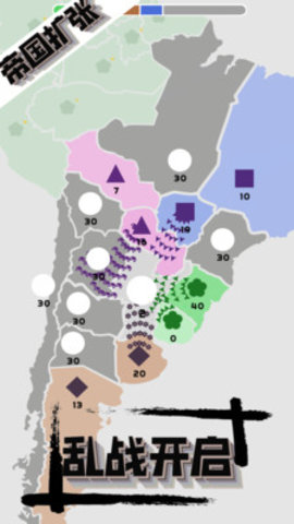 帝国扩张免费版免广告下载4 帝国扩张免费版免广告下载4