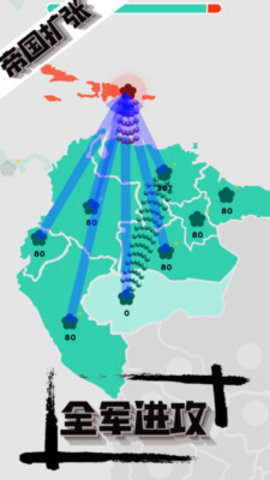 帝国扩张免费版免广告下载2 帝国扩张免费版免广告下载2