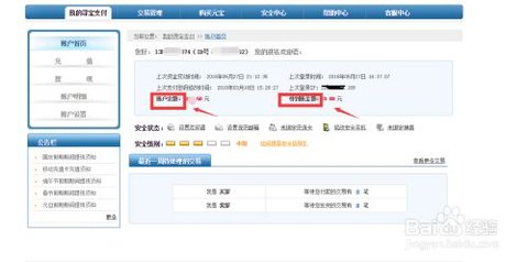 寻宝天行app手机客户端下载