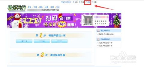寻宝天行app手机客户端下载