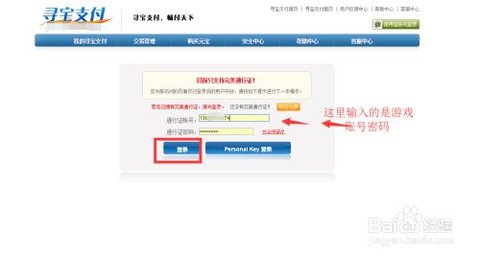 寻宝天行app手机客户端下载