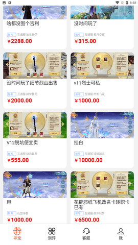 寻宝天行app手机客户端下载1 寻宝天行app手机客户端下载1