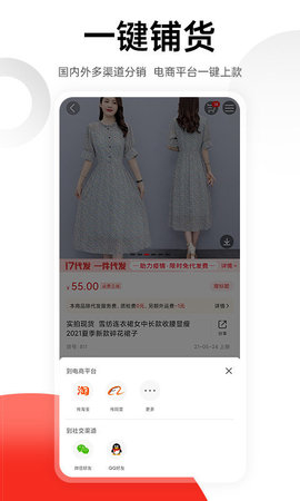 17货源软件app下载4 17货源软件app下载4