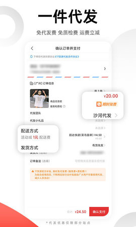 17货源软件app下载